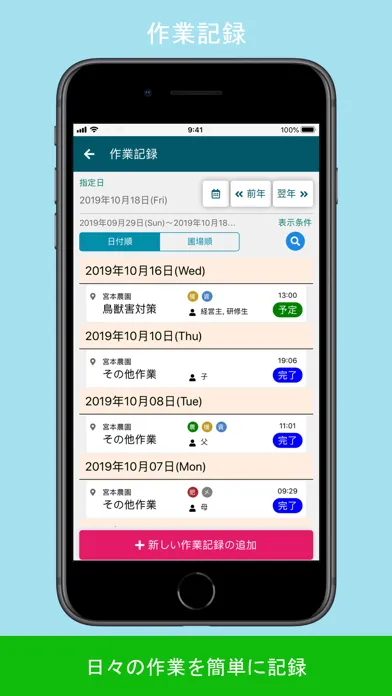 Capturas de tela do web-watcher mobile