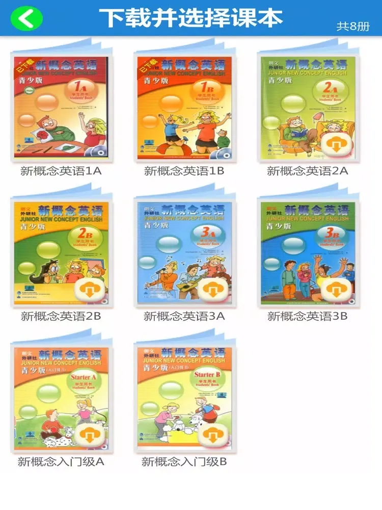 新概念英语青少版(全套8册) iPad  스크린샷