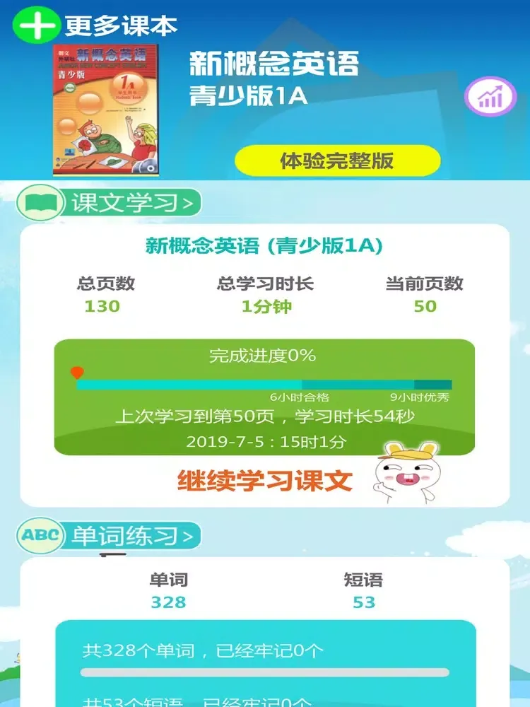 新概念英语青少版(全套8册) iPad  스크린샷