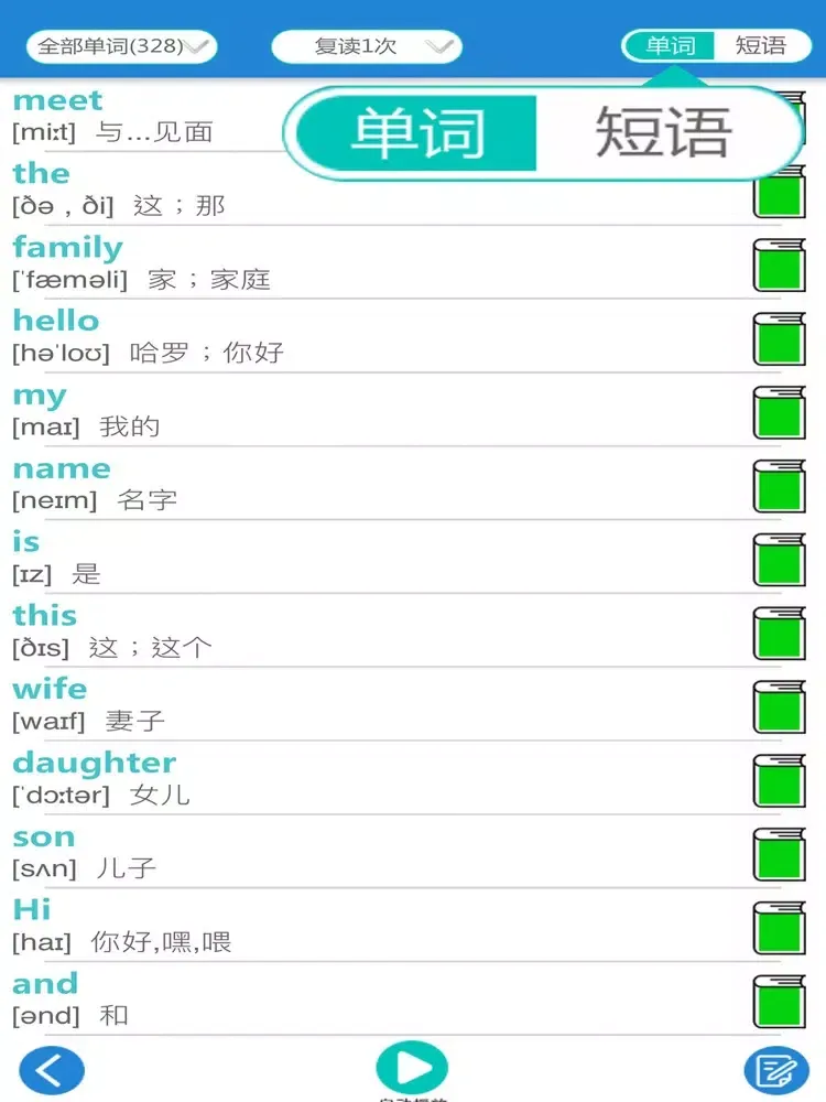 新概念英语青少版(全套8册) iPad  스크린샷