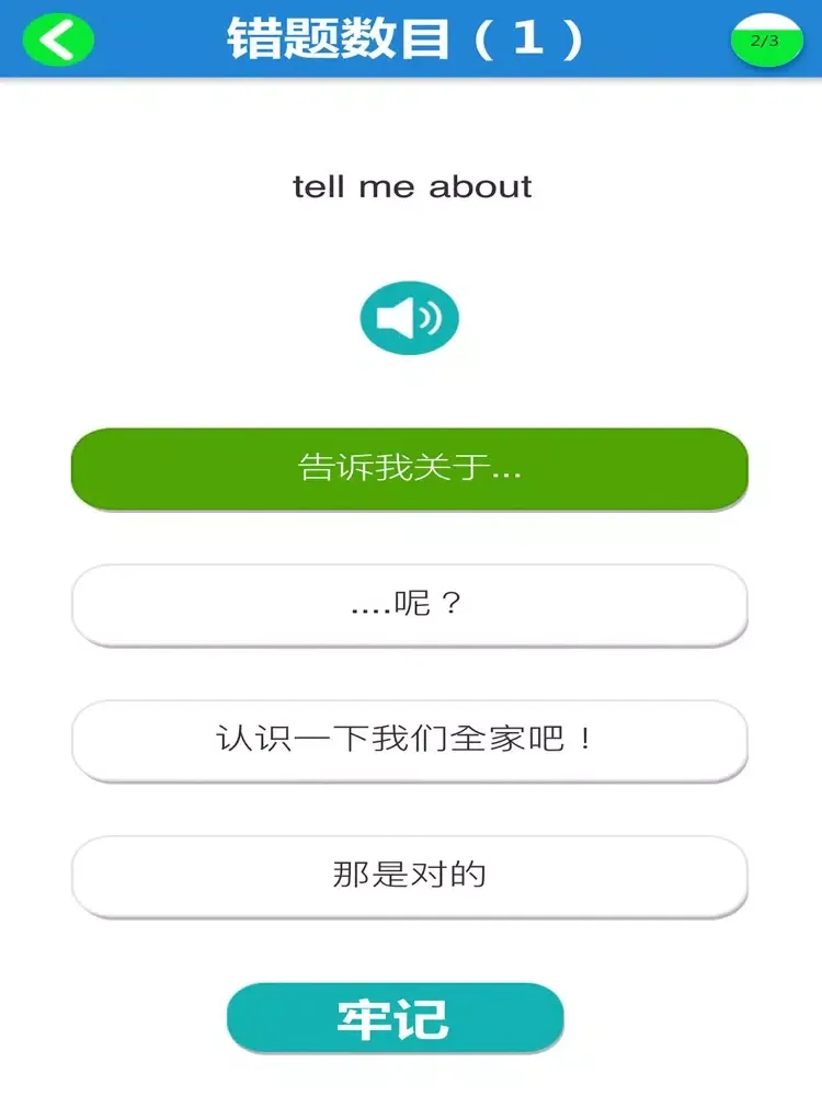 新概念英语青少版(全套8册) iPad  스크린샷