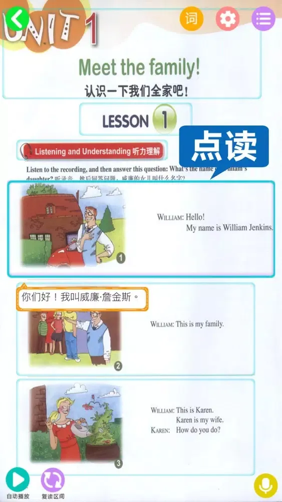 新概念英语青少版(全套8册) 스크린샷