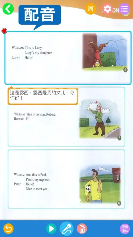 新概念英语青少版(全套8册) 스크린샷