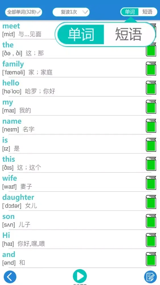 新概念英语青少版(全套8册) 스크린샷