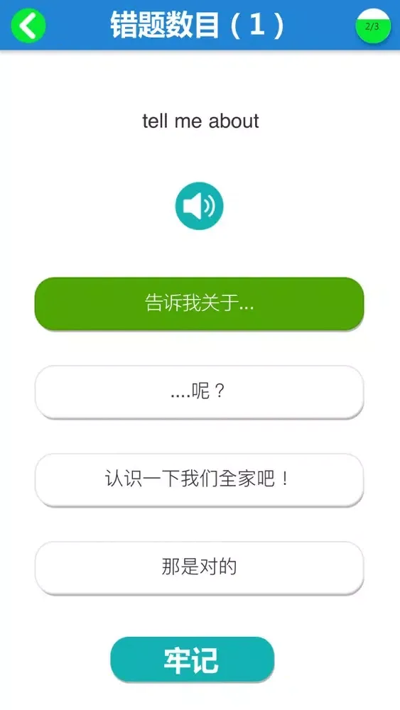 新概念英语青少版(全套8册) 스크린샷