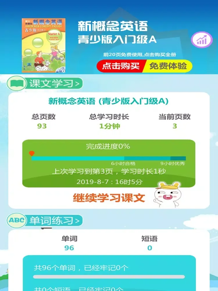 Zrzuty ekranu 新概念英语青少版入门级A - Starter A iPad