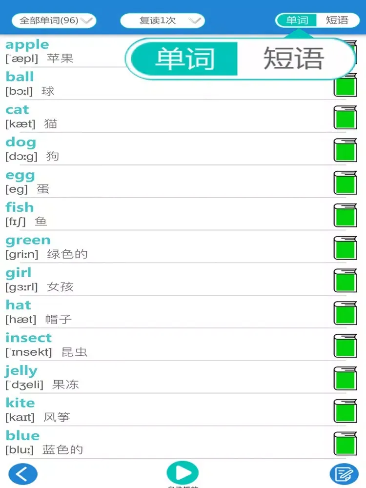 Zrzuty ekranu 新概念英语青少版入门级A - Starter A iPad