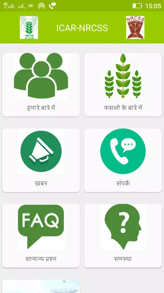 Seed Spices Info Ekran Görüntüleri