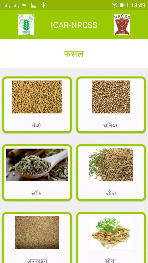 Seed Spices Info Ekran Görüntüleri