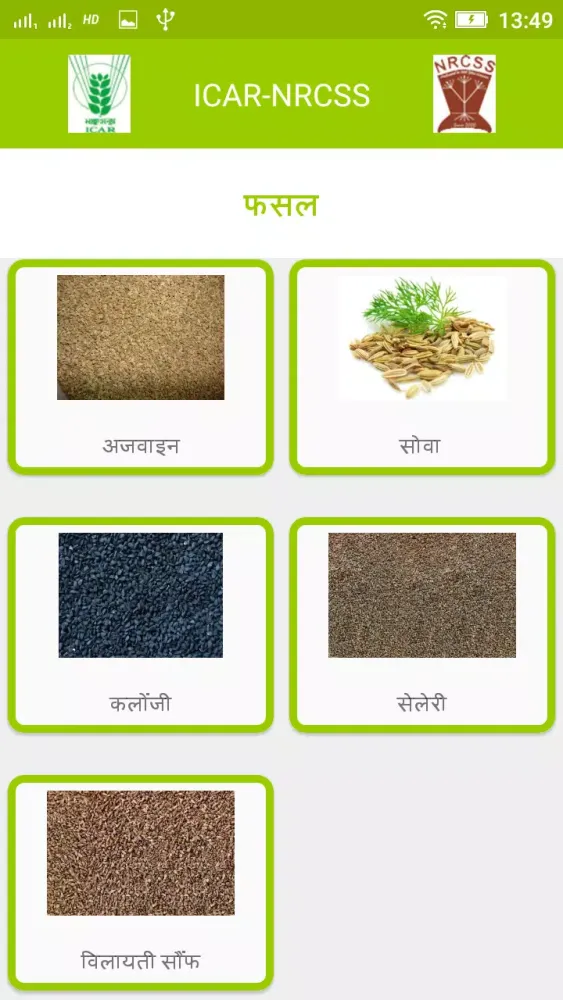 Seed Spices Info Ekran Görüntüleri