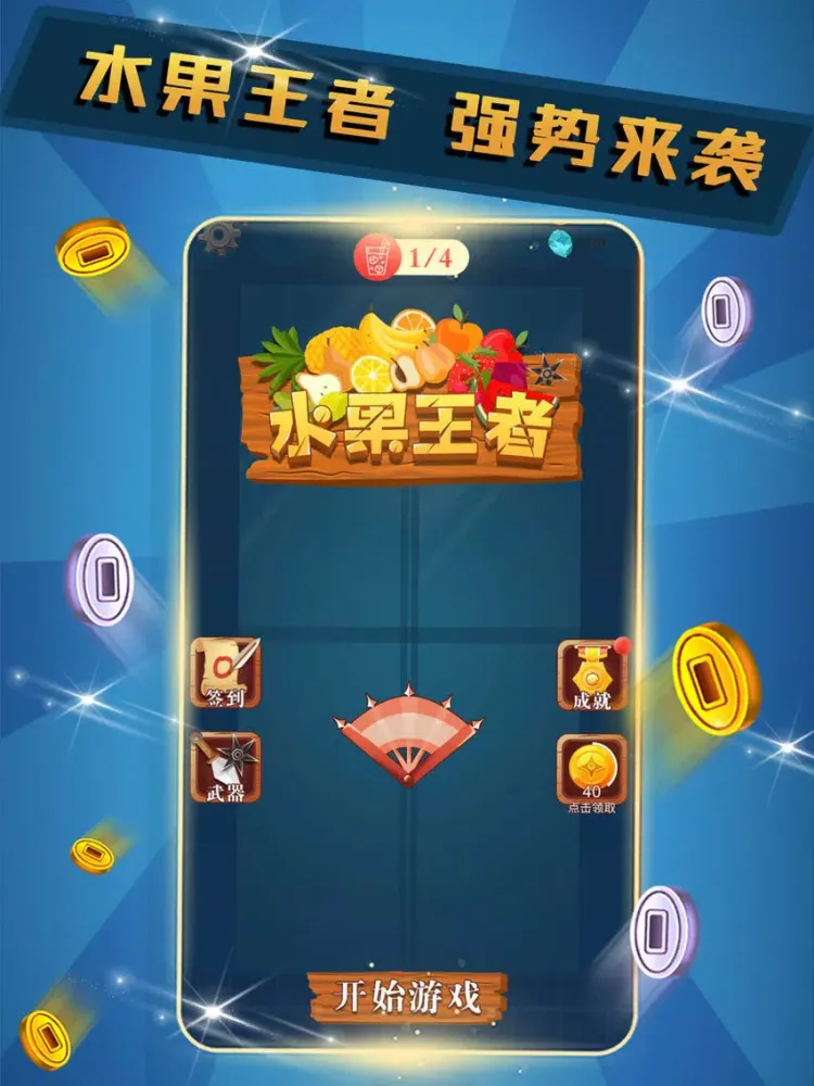 Скриншоты fruit slicing iPad 