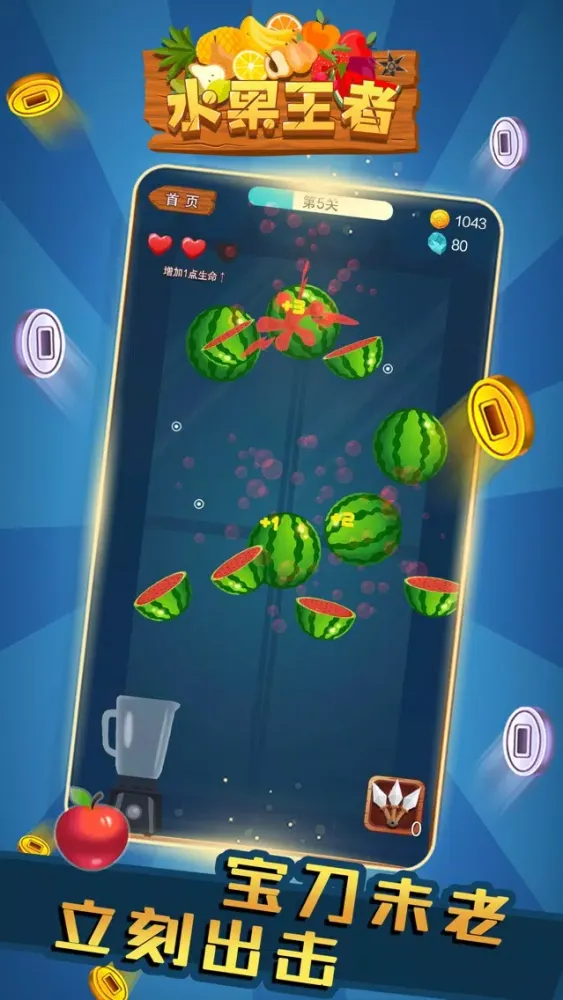 Скриншоты fruit slicing
