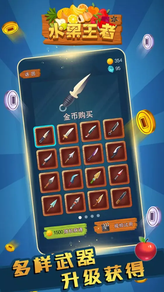 Скриншоты fruit slicing
