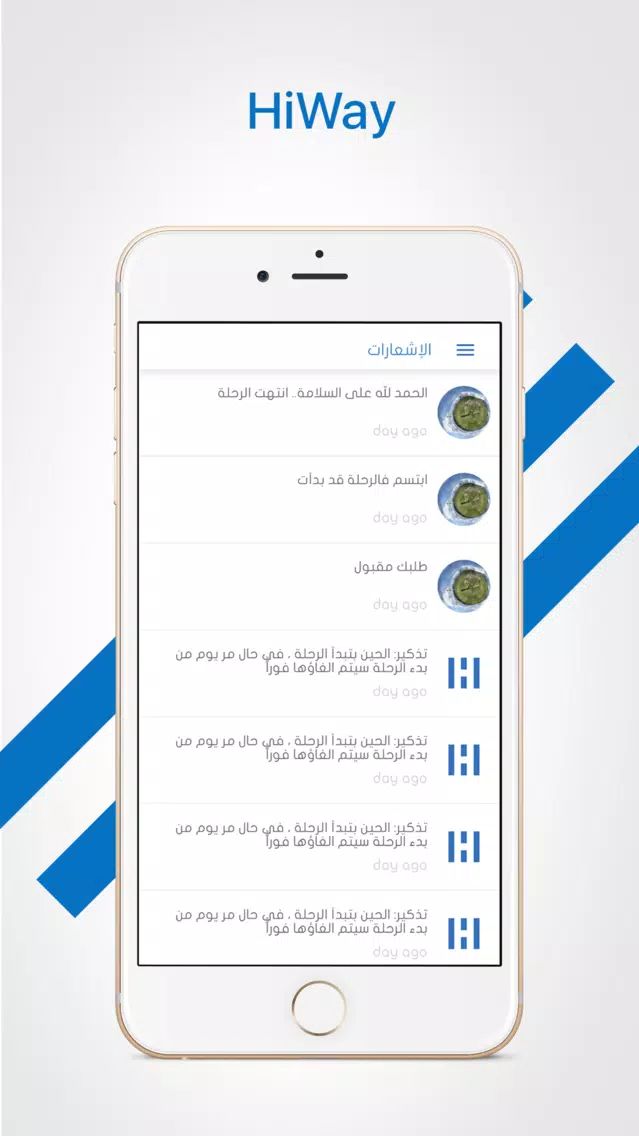 Hiway | هاي وي سکرین شاٹس