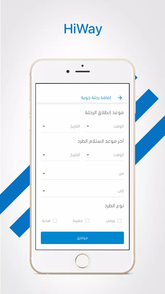 Hiway | هاي وي سکرین شاٹس