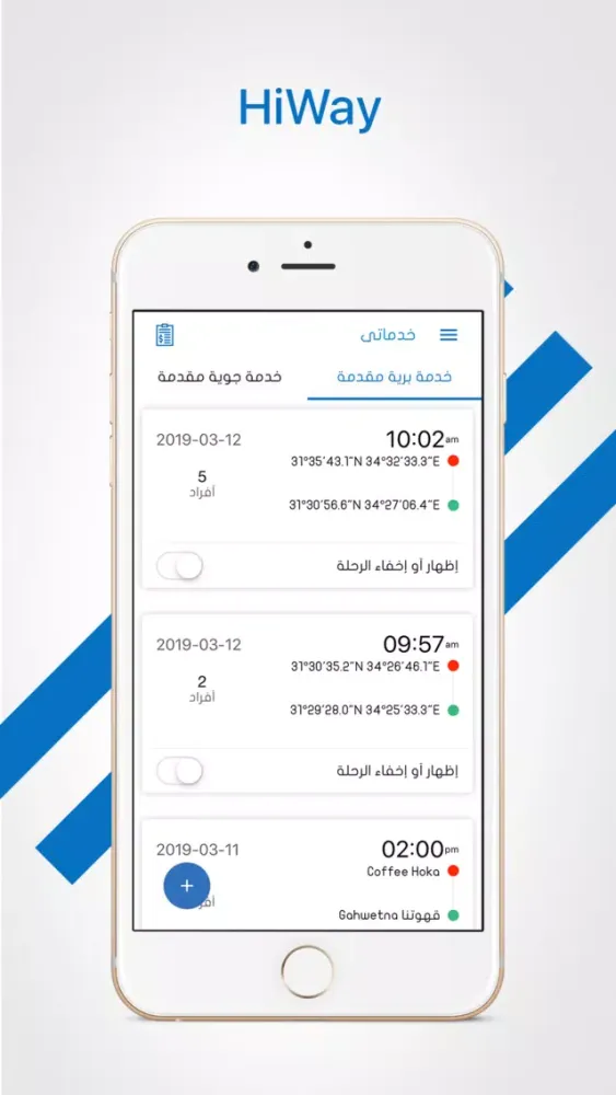 Screenshot di Hiway | هاي وي
