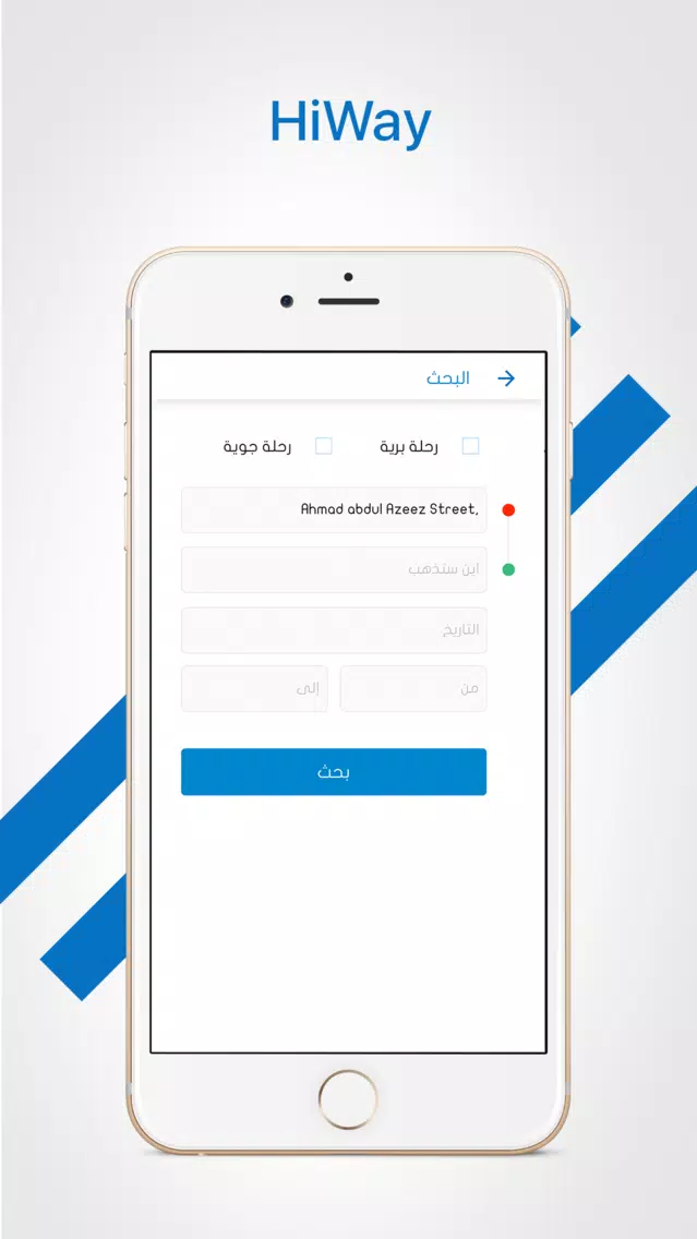 Hiway | هاي وي سکرین شاٹس