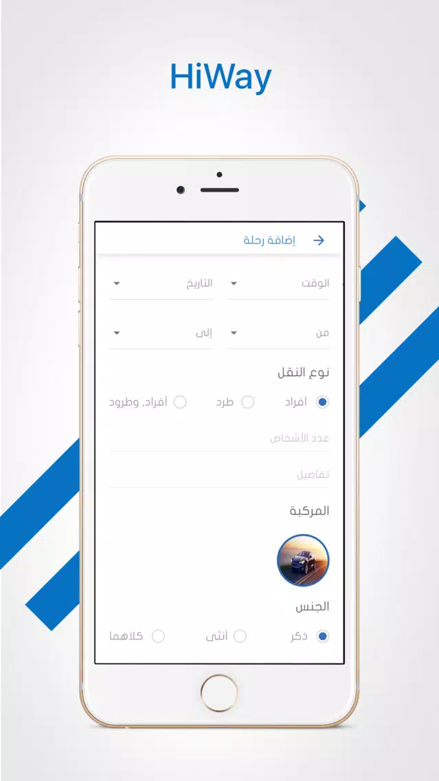 Hiway | هاي وي سکرین شاٹس