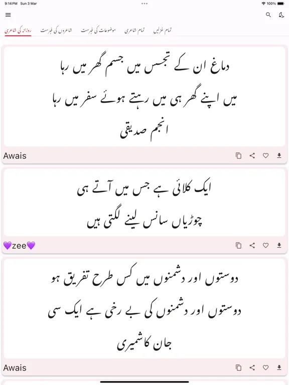 Screenshot di Urdu Poetry اردو شاعری iPad 