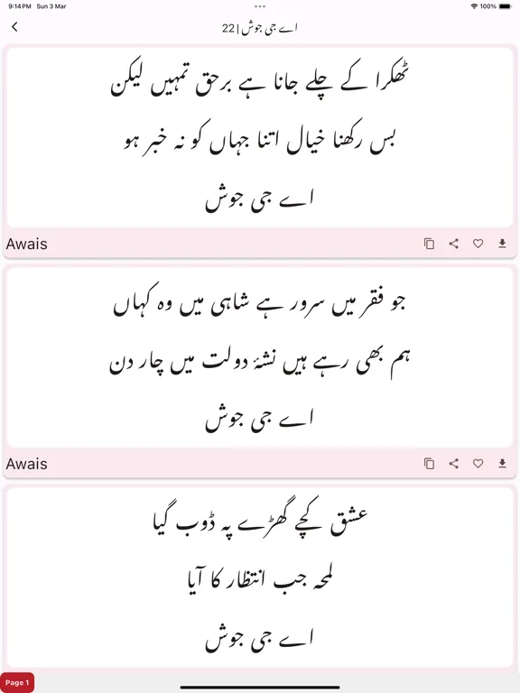 Screenshot di Urdu Poetry اردو شاعری iPad 