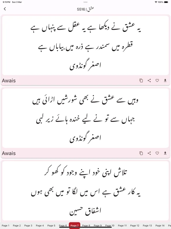 Screenshot di Urdu Poetry اردو شاعری iPad 