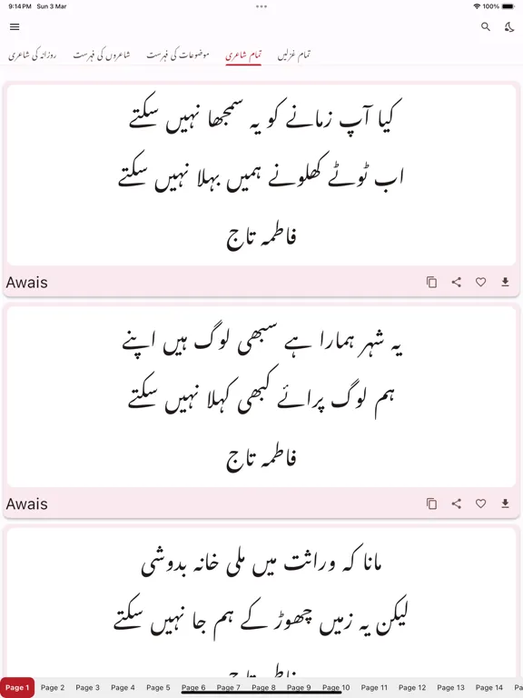 Screenshot di Urdu Poetry اردو شاعری iPad 