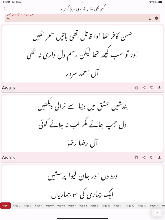 Screenshot di Urdu Poetry اردو شاعری iPad 