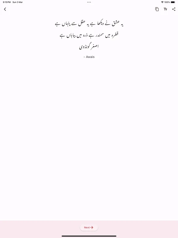 Screenshot di Urdu Poetry اردو شاعری iPad 