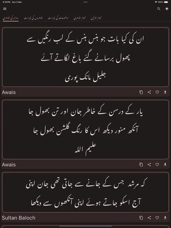 Screenshot di Urdu Poetry اردو شاعری iPad 
