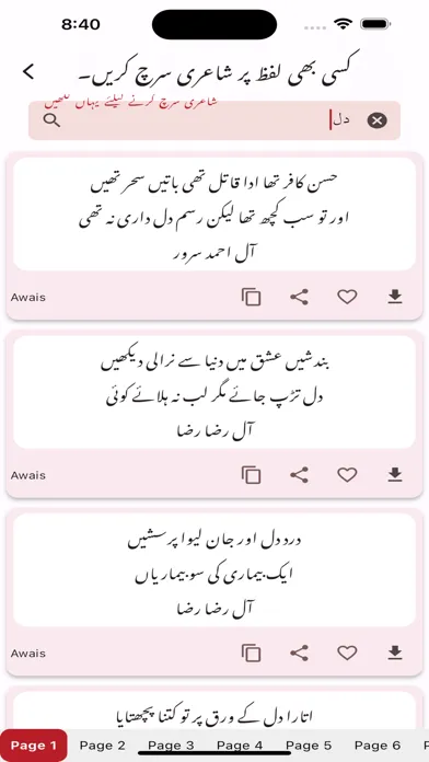 Screenshot di Urdu Poetry اردو شاعری
