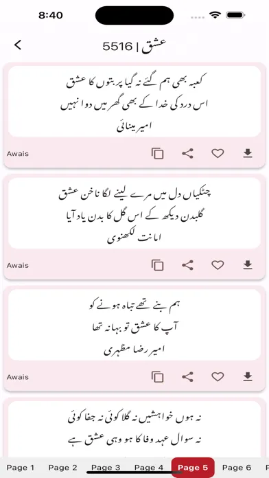 Screenshot di Urdu Poetry اردو شاعری