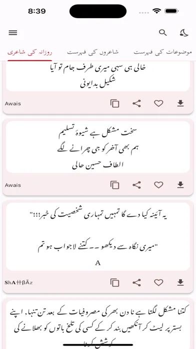 Screenshot di Urdu Poetry اردو شاعری