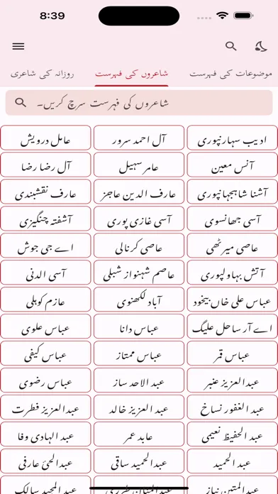 Screenshot di Urdu Poetry اردو شاعری