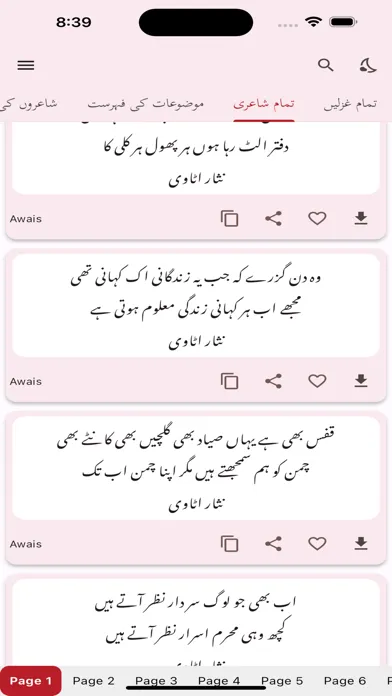 Screenshot di Urdu Poetry اردو شاعری