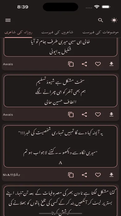 Screenshot di Urdu Poetry اردو شاعری