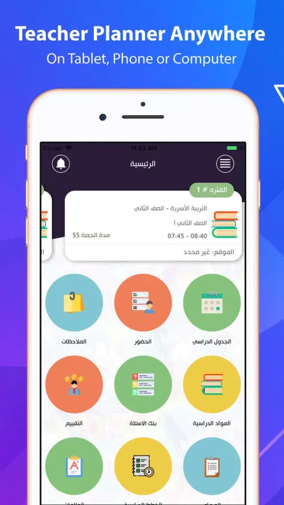 Tangkapan layar TIA - تيا