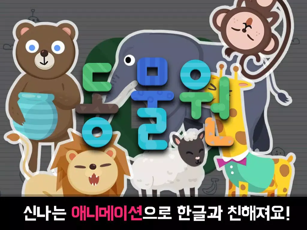 ภาพหน้าจอของ 스티커가나다 120 한글단어 iPad 