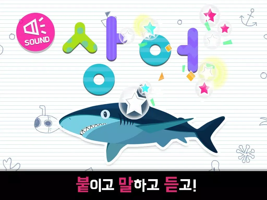 ภาพหน้าจอของ 스티커가나다 120 한글단어 iPad 