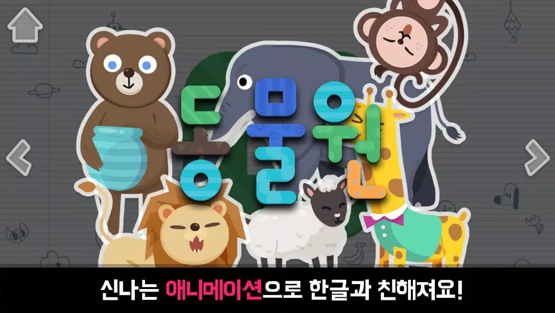ภาพหน้าจอของ 스티커가나다 120 한글단어