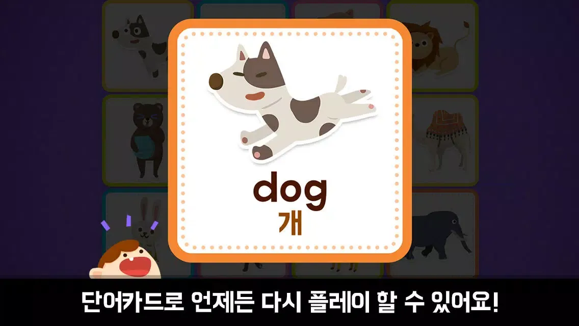 ภาพหน้าจอของ 스티커가나다 120 한글단어