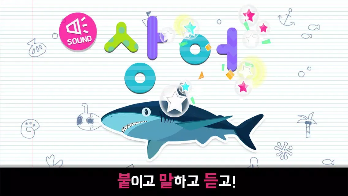ภาพหน้าจอของ 스티커가나다 120 한글단어