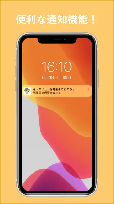 キッズビュー سکرین شاٹس