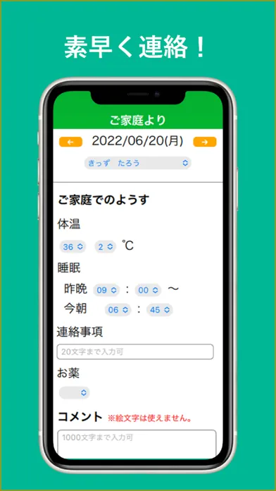 キッズビュー سکرین شاٹس