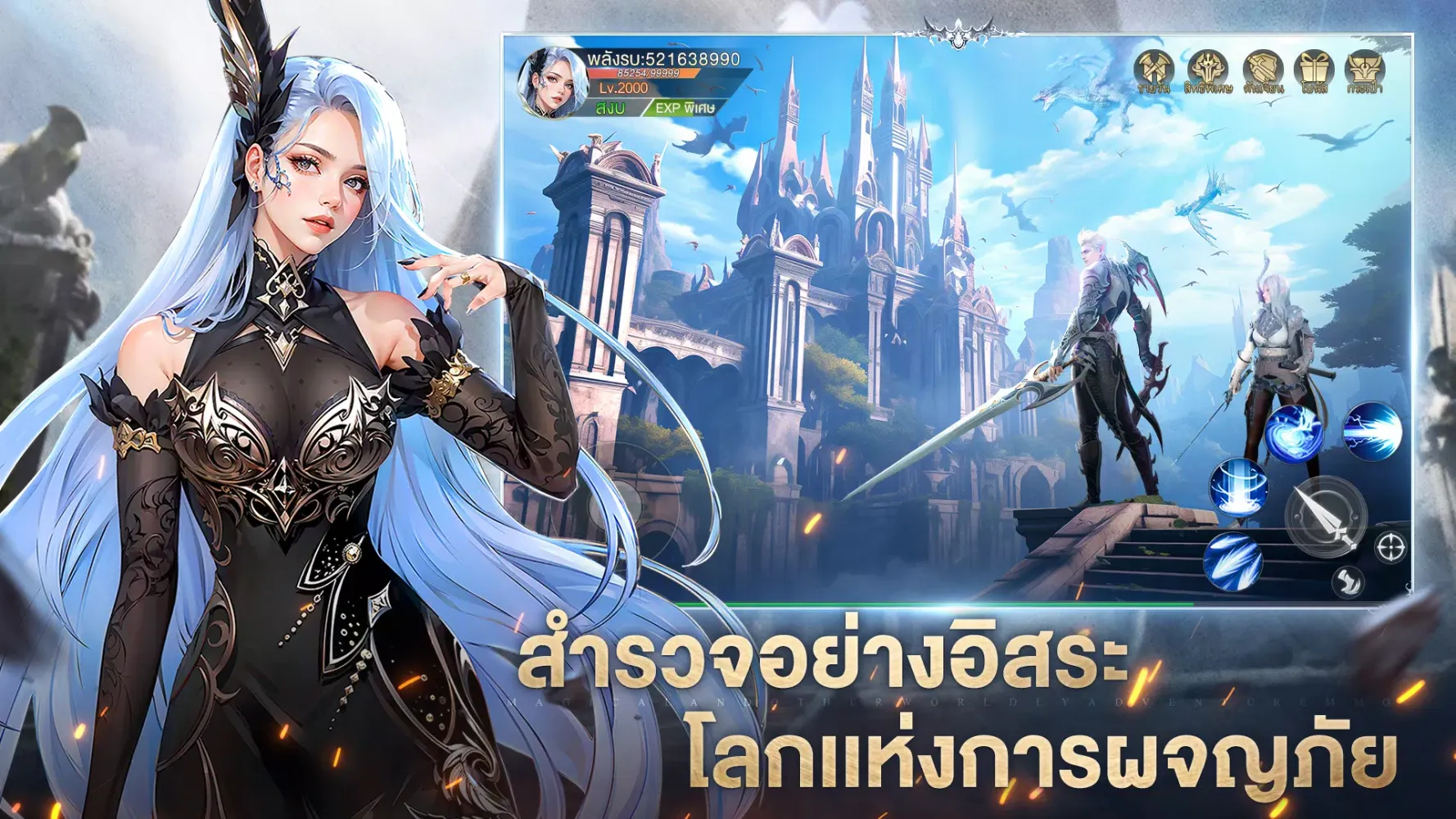 Screenshot di Legend of Angel