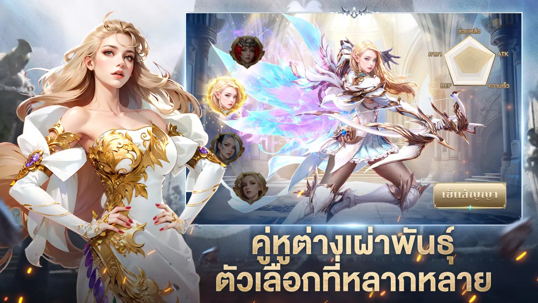 Screenshot di Legend of Angel