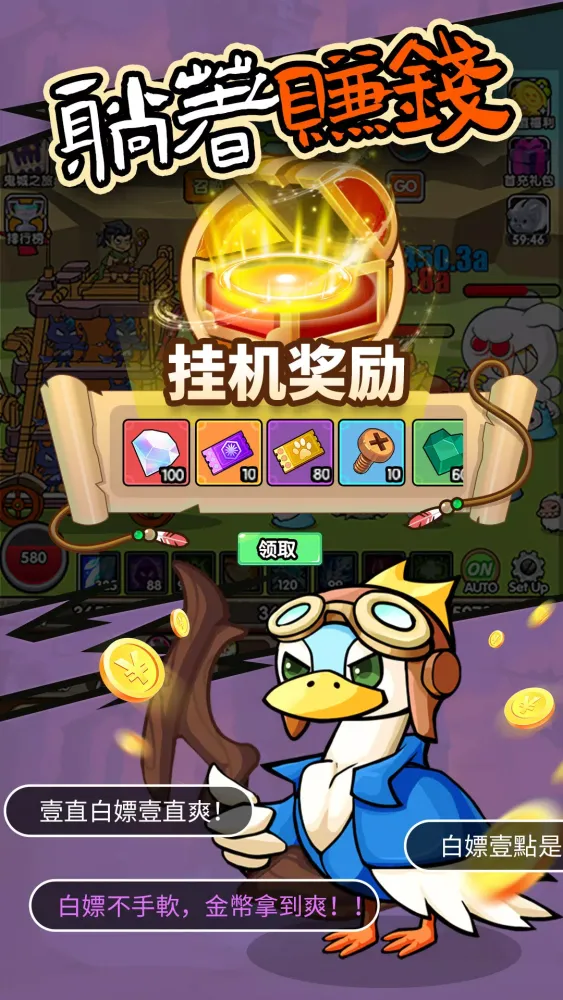 Capturas de tela do 咻咻咻軍團