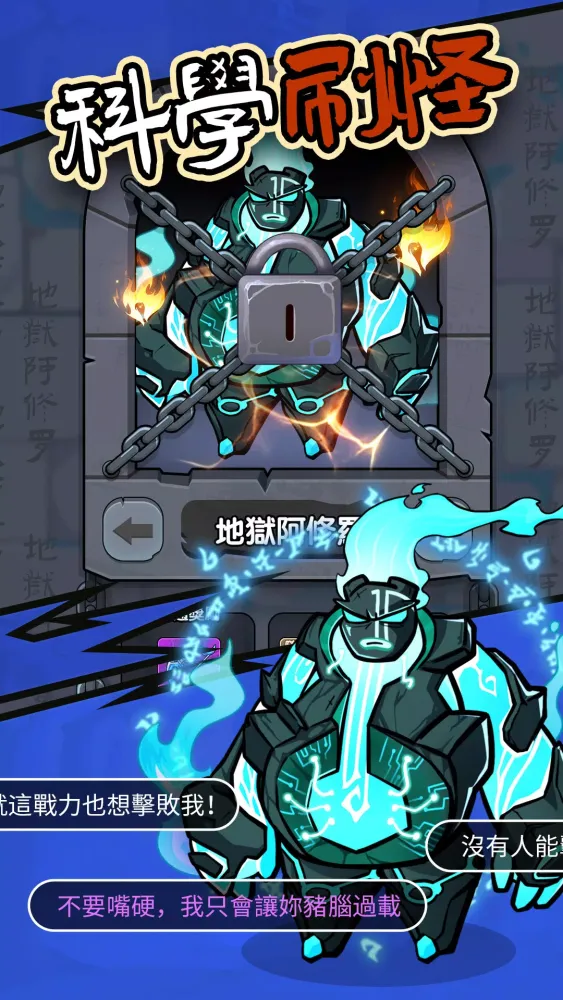 Capturas de tela do 咻咻咻軍團