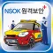 NSOK 원격보안 플러스