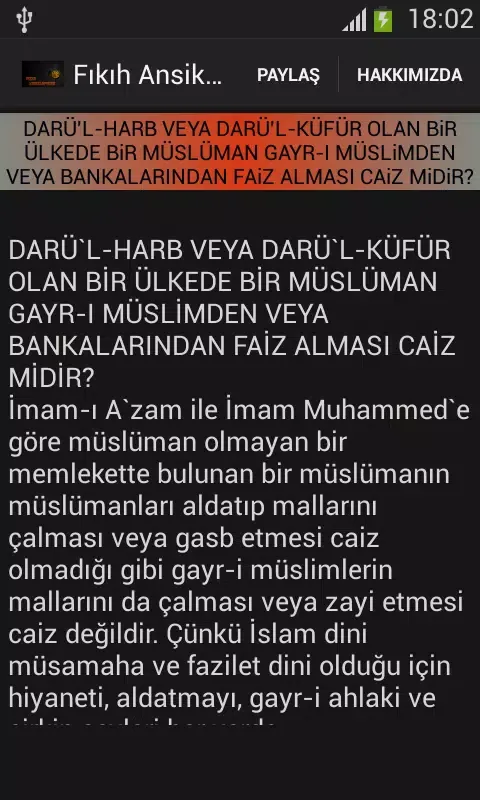 Скриншоты Fıkıh Ansiklopedisi