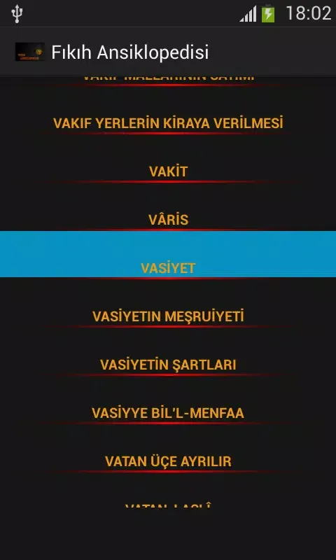 Скриншоты Fıkıh Ansiklopedisi